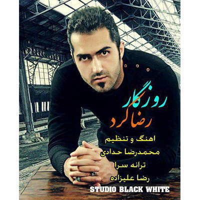 رضا کرد روزگار